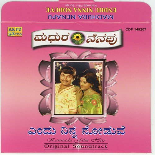 download Dr. Rajkumar  Yenendhu Naa Helali mp3 Single Tracks song 