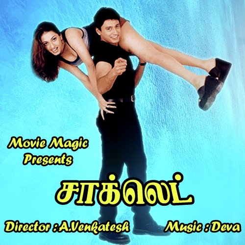 download Srikanth Meka, Themi, Mathangi Jagdish  Yenn Nizhalai Vanthaai mp3 Single Tracks song 