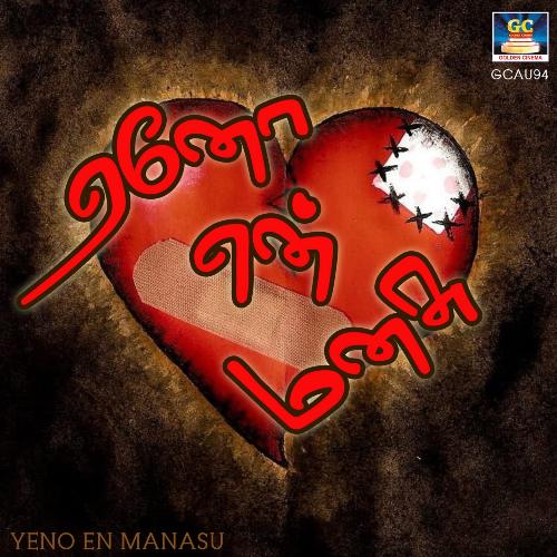 download M.S. Thiyagu  Yeno En Manasu mp3 Single Tracks song 