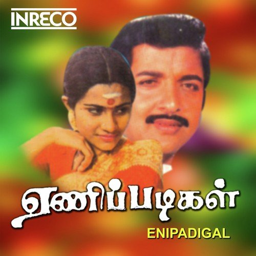 download P. Susheela, S.P. Balasubrahmanyam  Yenunga Maappillai mp3 Single Tracks song 