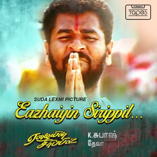 download Mano, Krishnaraj, Prabhu Deva, Vivek, K. Subash  Yeppa Yeppa mp3 Single Tracks song 