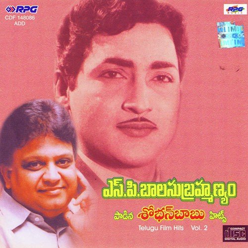 download S.P. Balasubrahmanyam, P. Susheela  Yevaree Chakkanivadu mp3 Single Tracks song 