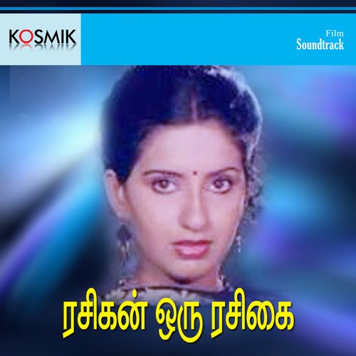 download   Yezhisai Geethamea Enakkoru mp3 Single Tracks song 