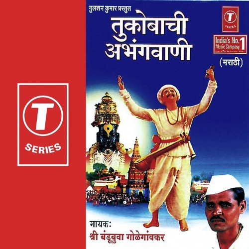 download Bandubuva Goleganvkar  Yogi Paawan Manacha mp3 Single Tracks song 