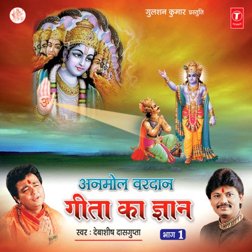 download Debashish Dasgupta  Yuddh Mahabharat Ka Hai Ansh Hai Geeta Gyan mp3 Single Tracks song 