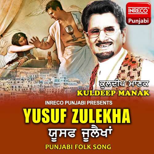 download Kuldeep Manak  Yusuf Zulekha mp3 Single Tracks song 