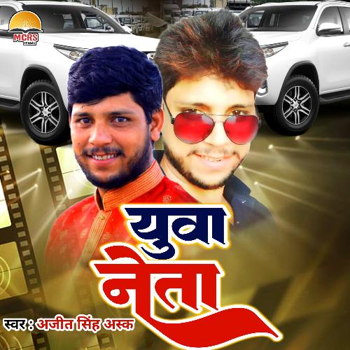 download Ajeet Singh Ask  Yuva Neta mp3 Single Tracks song 