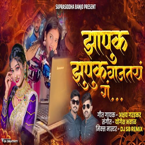 download Yogesh Bhawal, Akshay Garadkar  Zapuk Zupuk Vajtay G mp3 Single Tracks song 