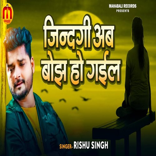 download Rishu Singh  Zindagi Ab Bojh Ho Gayil mp3 Single Tracks song 