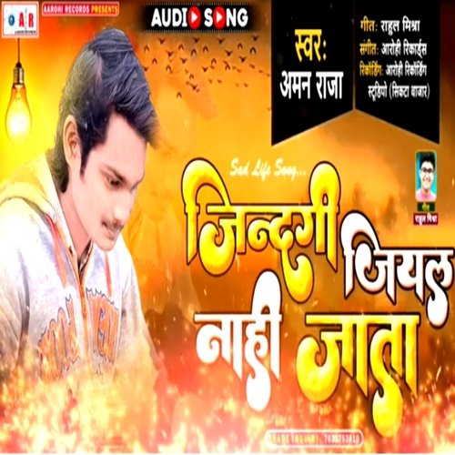 download Aman Raja  Zindagi Jiyal Nahi Jata mp3 Single Tracks song 