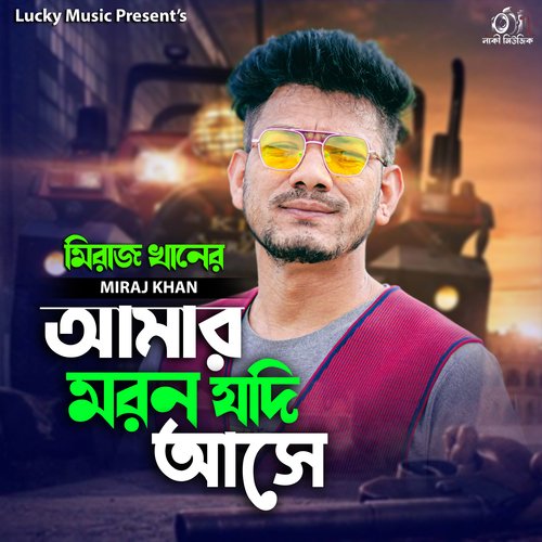 download DJ Altab Khan, Parbin  Amar Moron Jodi Ase mp3 Single Tracks song 