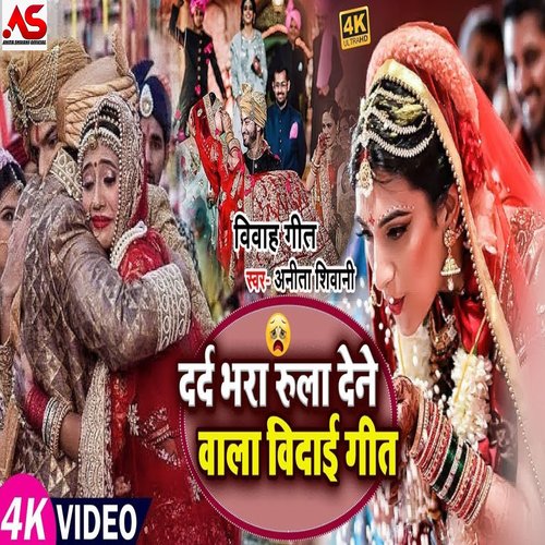 download Anita Shivani  Dard Bhara Rula Dene Wala Vidai Geet mp3 Single Tracks song 