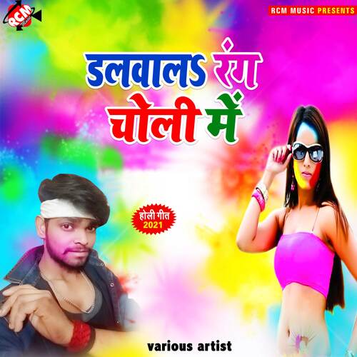 download Pankaj Bhojpuriya  Dhala Na Hasua Muthi Me mp3 Single Tracks song 