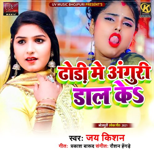 download Jai Kishan  Dhodee Me Anguree Daal Ke mp3 Single Tracks song 