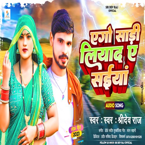 download Sridev Raj  Ego Sadi Liyada Ye Saiya mp3 Single Tracks song 