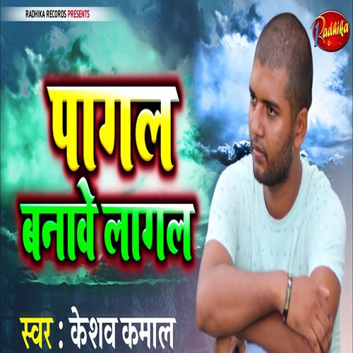 download Kashav Kamal  Hasat Khelat Jindagi Bekar Bhail mp3 Single Tracks song 