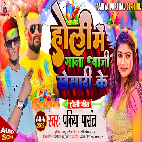 download Pakiya Parsal  Holi Me Gana Baji Keshari Ke mp3 Single Tracks song 