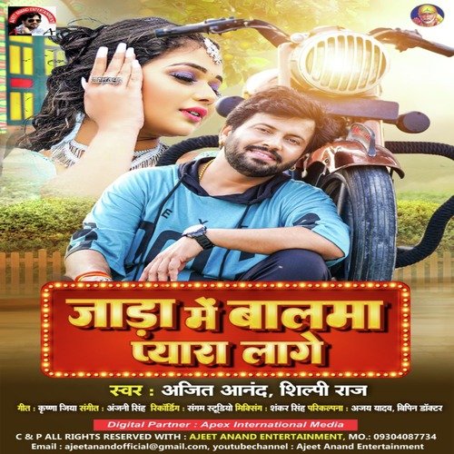 download Ajeet Anand, Shilpi Raj  Jada Mein Balma Pyara Lage mp3 Single Tracks song 