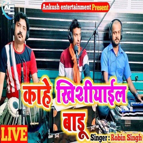 download Robin Singh  Kahe Khisiyail Badu mp3 Single Tracks song 