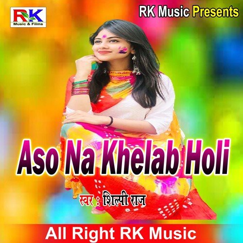 download Shilpi Raj  Kheleb Na Holi mp3 Single Tracks song 