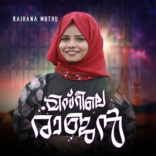 download   Misrile Rajan mp3 Single Tracks song 