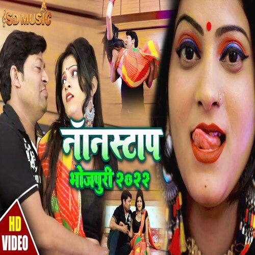 download Gayatri Maurya, Sahay Sawariya  Non Stop Bhojpuri 2022 mp3 Single Tracks song 