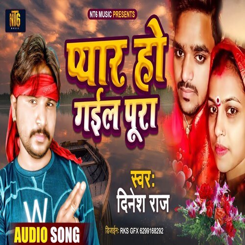 download Dinesh Raj  Pyar Ho Gael Pura mp3 Single Tracks song 