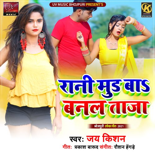 download Jai Kishan  Rani Mud Ba Banal Taaja mp3 Single Tracks song 