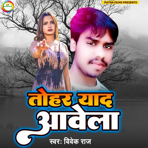 download Vivek Raj  Tohar Yad Aavela mp3 Single Tracks song 