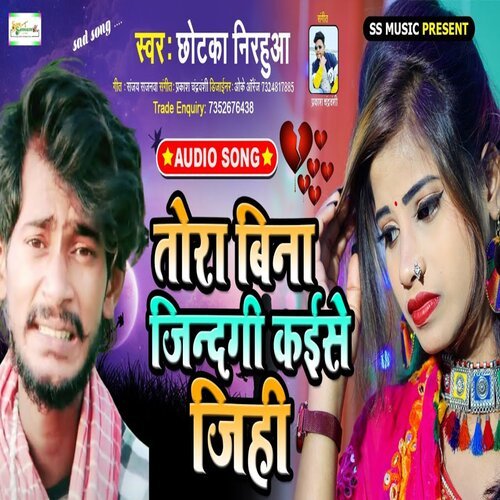 download Chhotka Nirahua  Tora Bina Jindgi Jihi Kaise mp3 Single Tracks song 