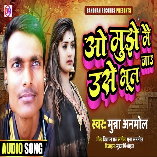 download Munna Anmol  Vah Mujhe Main Use Bhul Jaaun mp3 Single Tracks song 