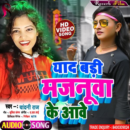 download chandni raj  Yad Badi Majanua Ke Ave mp3 Single Tracks song 